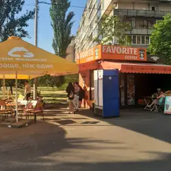 Favorite coffee — Киев
