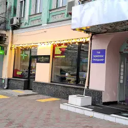 Центр Шаурми