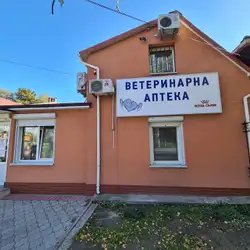 Ветеринарна клініка На Робочій