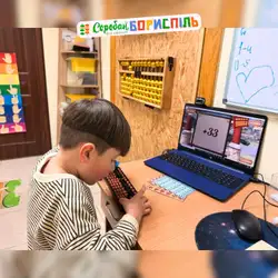 Школа усного рахунку Соробан - Бориспіль