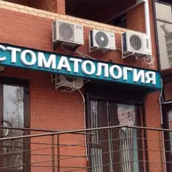 Mavis Dent — Одеса