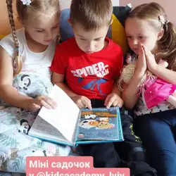 Kids Academy — Львів