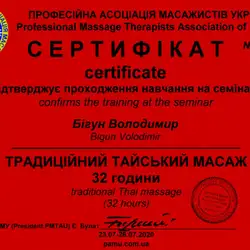 Володимир Бігун