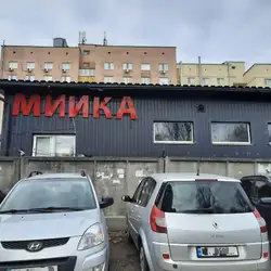 VIP Мойка