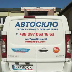 Автошиба