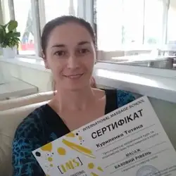 Тетяна Куриленко