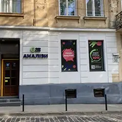 CSD Lab - Львів, Чупринки