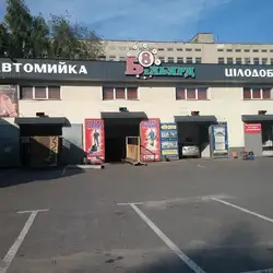 Авто спа