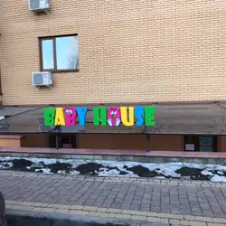 Baby House дитячий центр розвитку