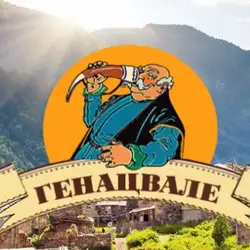 Генацвале