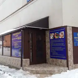 Медичний центр Гінея