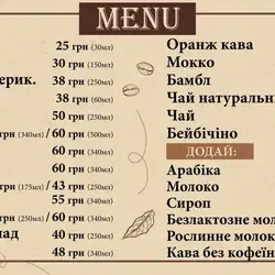 Everybody Coffee — Киев