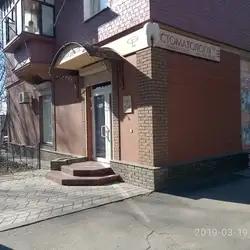 Стоматологія