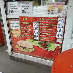 Шаурма