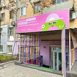 Еlfik – kindergarten - Олександра Поля