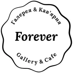 Галерея & Кав'ярня Forever