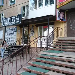 Sgrimerka — Кривой Рог