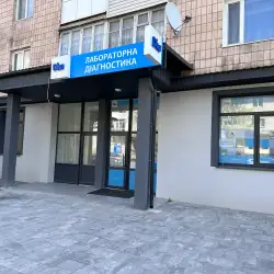 Лабораторія Діла - Здолбунiв — Здолбунів