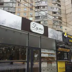 Булка