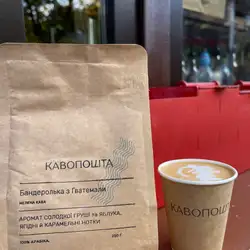 Кавопошта