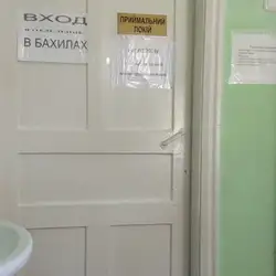 Нікопольська міська лікарня № 1