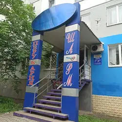Салон краси "Шарм"