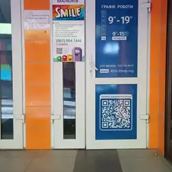 Студія розвитку Smile Kids