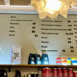 Punto G caffe — Ужгород