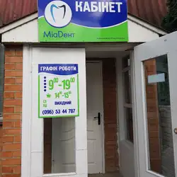 Міадент