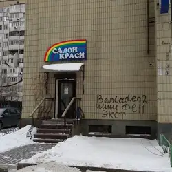 Райдуга