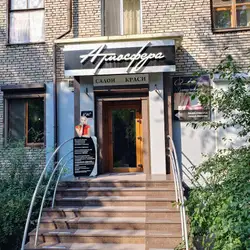 Атмосфера