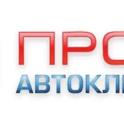 СТО ПРОФ-АВТОКЛІМАТ