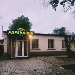 Спортзал Адреналін
