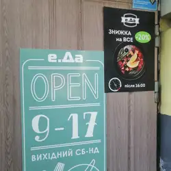 e.Da — Днепр