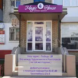 Magic house