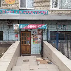 Єлєна — Николаев