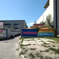 РемКардан — Київ