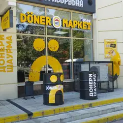 Doner Маркет