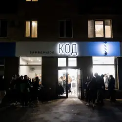 КОД - Соборна