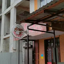Ваш Лаваш