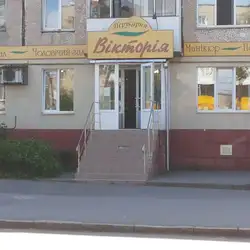 Вікторія
