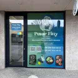 Povar Fitty — Ужгород