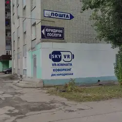 SkyVR Віртуальна реальність