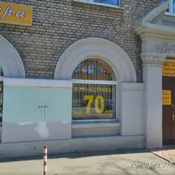 Сандра — Киев