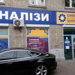 Сінево - Київ, Берестейський проспект, 45
