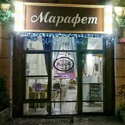 Марафет — Одеса