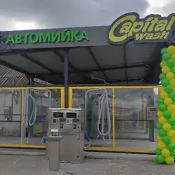 Автомийка Capitalwash