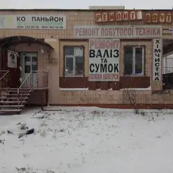 Компаньйон