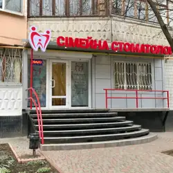 Family Dental - Ярослава Баіса