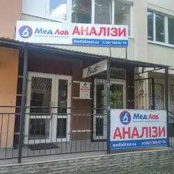 Медлаб - Тернопіль, Шпитальна